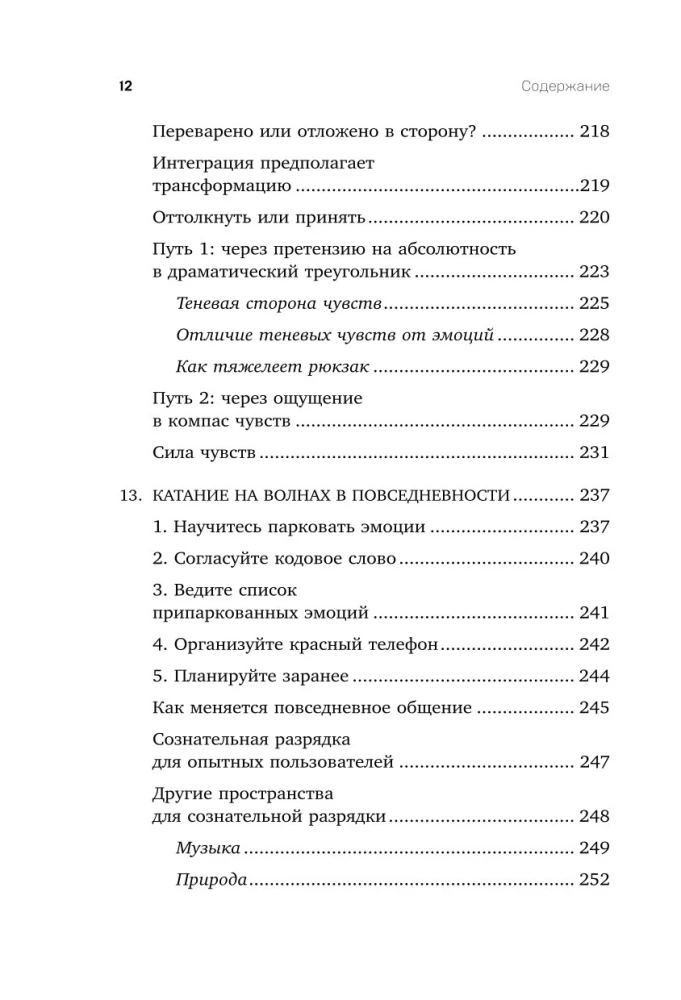 Emocionālais bagāža. Kā iemācīties pārvaldīt savas emocijas un pārstāt koncentrēties uz negatīvo